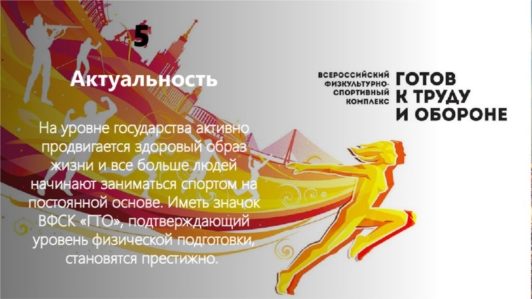 Получить знак ГТО это престижно Получить знак ГТО это престижно